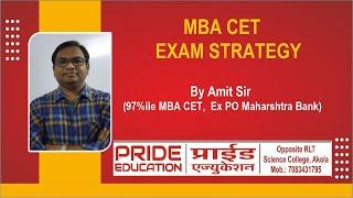 MBA CET Exam Strategy | How to give MBA CET Exam