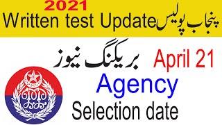 Breaking news ! Punjab police php spu written test update 2021 II punjab police bharthi phase 2 2021