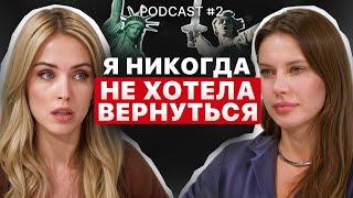 О НАШЕЙ МЕНТАЛЬНОСТИ И КОДЕ БЕДНОСТИ ПОДКАСТ С ЭКСПЕРТОМ НИНОЙ ВЕРКОЙЕН