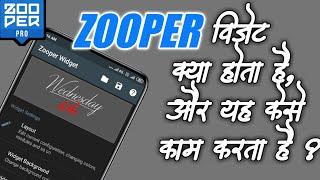 Zooper widget kya he or ye kya kaam krta he || in hindi