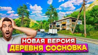 НОВАЯ ДЕРЕВНЯ СОСНОВКА - ТЫ ДОЛЖЕН ЭТО УВИДЕТЬ ??? Farming simulator 2022