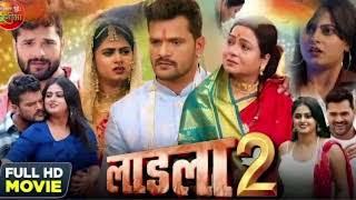 Laadla 2 ( #लाडला 2 ) | #KhesariLalYadav & Megha Shree | New #BhojpuriMovie