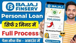 Bajaj Finance Personal Loan 2025 | Bajaj Finserv Personal Loan Kise Le | Bajaj Finance Loan Kise Le