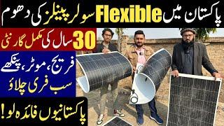 New Technology Flexible Solar Panels in pakistan | Flexible Solar | Unbearable Solar Panels