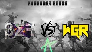 ШОК!0!0! КЛАН WGR ЧИТЕРЫ!? | NEW STATE MOBILE