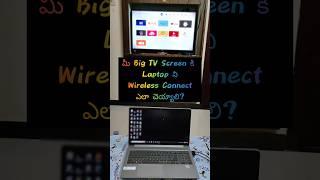 Wireless Laptop to TV Connect #telugu #shorts #viral