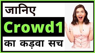 Crowd 1 Business Plan | Crowd1 Plan In Hindi | Best MLM Plan In 2020