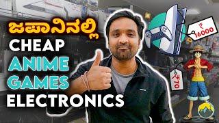 WHERE TO FIND CHEAPEST ELECTRONICS in JAPAN ?| Kannada Travel| Kannada Vlog in Japan | Kannada Vlogs