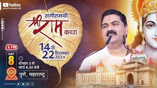 LIVEDAY- 08 | BHARAT CHARITA + SHABRI PREM | SRI RAM KATHA | PUJYA RAJAN JEE | PUNE (MH) 2024