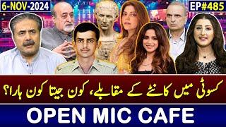 Open Mic Cafe with Aftab Iqbal | Kasauti | 06 November 2024 | EP 485 | GWAI