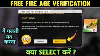 FREE FIRE AGE VERIFICATION PROBLEM | TWO STEP AGE VERIFICATION FREE FIRE | AGE LIMIT FREE FIRE INDIA