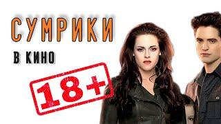 х/ф  С У М Р И К И. Начало. (Озвучка DL) Чекай описание 🫵 #премьера #фильм #озвучка #dl