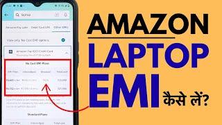 Amazon Pe Emi Pe Laptop Kaise Le? How To Buy Laptop On EMI In Amazon