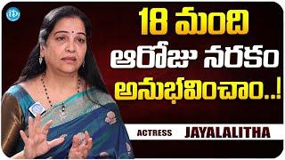 Actress Jayalalitha About Her Life Struggles | Jayalalitha Latest Interview | iDream Media