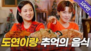 Jang Doyeon | I’d be the one next to Narae in the end [Naraesik] EP.15