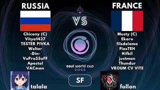 Talala и follon смотрят игру Россия VS Франция на OWC 2022. Полуфинал, Нижняя Сетка.