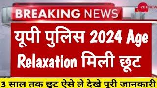 Up police age Relaxation 2023 Latest News,up police age relaxation twitter campaign, up police