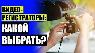 Регистраторы автомобильные м видео 