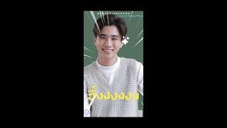 [Eng Sub] What kind of boyfriend will Perth Tanapon be?