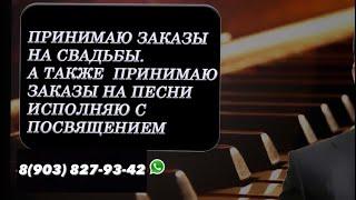 Рустам Абреков - ПОЮ НА ЗАКАЗ С ПОСВЯЩЕНИЕМ 8(903) 827-93-42 #лезгинка #втренде