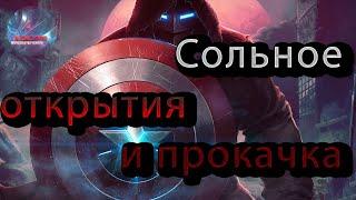 Сольное открытие и новый перс на 3 ранг Marvel: Contest of Champions Марвел: битва чемпионов