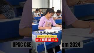 UPSC CSE CLASSROOM 2024 | हम हैं NEXT IAS  #upsctop #topper #classroom #motivation #upsc #ias