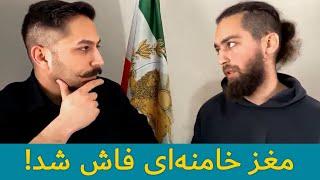 گفتگوی جنجالی :  تحلیل مغز خامنه‌ای با فرزاد !