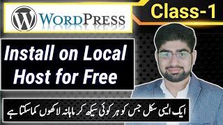 How To Install WordPeess For Free? || WordPress Course Class 1 || WordPress  || Eng Sub || ZiaGeek