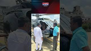 Congress' DK Shivakumar's Helicopter Took An Emergency Landing At Jakkur Airport #shorts #karnataka