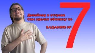 НЕ ПРОСРИ ЗАДАНИЕ №7 // ЕГЭ Информатика 2024