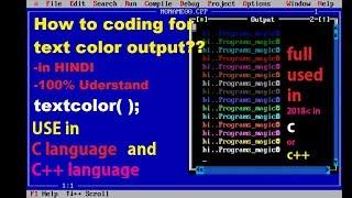 How to change output text color in turbo C/C++|| both languages on working code ||by programs magic