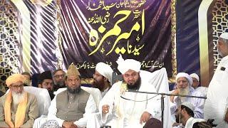 Hazrat Ameer Hamza رضی اللہ عنہ ka Waqia | Emotional Bayan | 2024 | Pir Muhammad Ajmal Raza Qadri