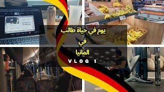 Vlog 1 يوم عمل غير واقعي في حياة طالب في المانيا