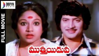 Muthaiduva Telugu Full Movie | Krishna | Jayachitra | Jaya Malini | Chandra Mohan | Divya Media