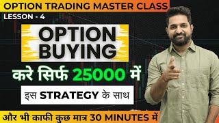 Debit Spreads | Option buying strategy | ThetaGainers | Lesson 4 Masterclass 2023 | English Subtitle