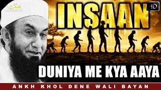 Insaan Duniya Me Kyu Aaya? | Molana Tariq Jameel Emotional Bayan | Peaceful Sleep Bayan