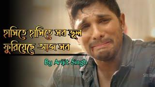 Bangla Whatsapp Status| Hasite Hasite Vul Furiye6e Aaj Sob| Sad Status Video| Heart Broken Status