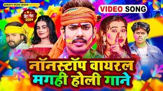 Maghi Holi Jukebox 2024 - Shristy Music Maghi