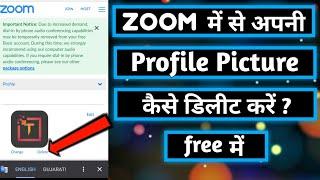 how to delete dp in zoom | zoom me apni do kaise delete kare? | Technical Boy Deep