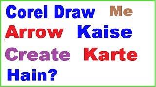 How To Create Arrow In Corel Draw in Hindi