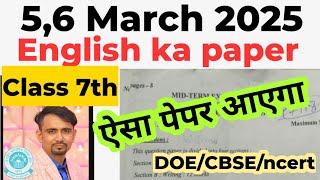 Class 7 english most important annual paper solution 2025 / english imp question/ final exam 2024 25