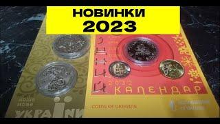 Последние новинки  2023-го в коллекцию