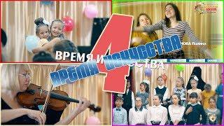 Время искусства 28.03.2019 Выпуск № 04