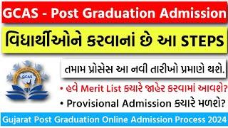 GCAS Post Graduation Admission 2024 | વિધાર્થીઓને કરવાનાં અગત્યનાં STEPS|GCAS Registration Last Date