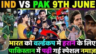 Pak Media on India vs Pakistan WC T20 Match 2024 | India vs Pakistan | @SanaAmjad