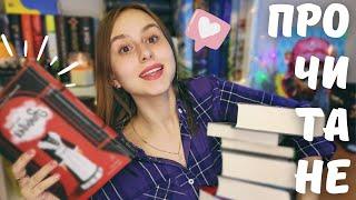 прочитане #10  | неоднозначні книги  |  вперше читаю фентезі 