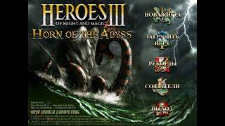 Неужели АУТКАСТ Heroes of Might and Magic III