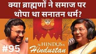 संवाद # 95: How old are Hindus, Hindustan, India's cultural & political unity | Dr Meenakshi Jain