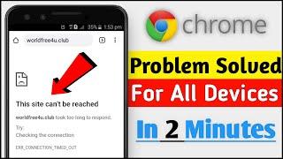 How To Fix This site can't be reached Error on Android Mobile | Google Chrome error Fix |