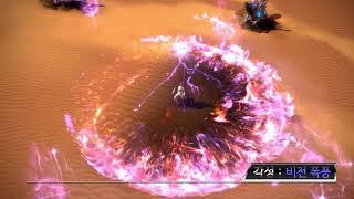 Tera Online -  New 6 DPS Classes Awakening Skills Video Show Full version